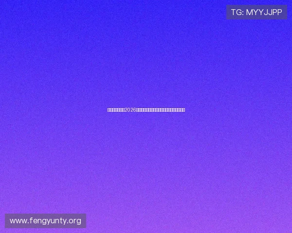 比利时与伊朗在2026世界杯中的比赛数据统计及赛后精彩瞬间回顾
